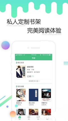 篮球下注app